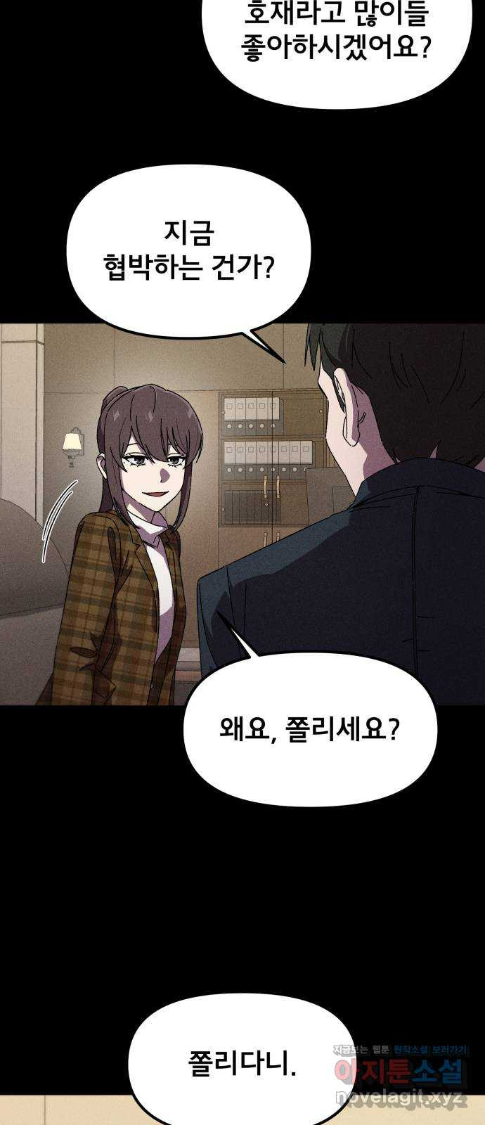 베니루 BAENIRU 61화 신솔(7) 6