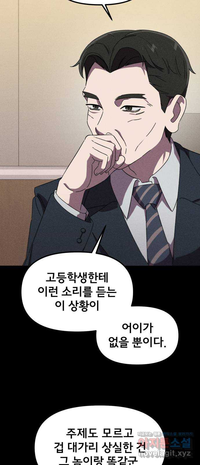 베니루 BAENIRU 61화 신솔(7) 7