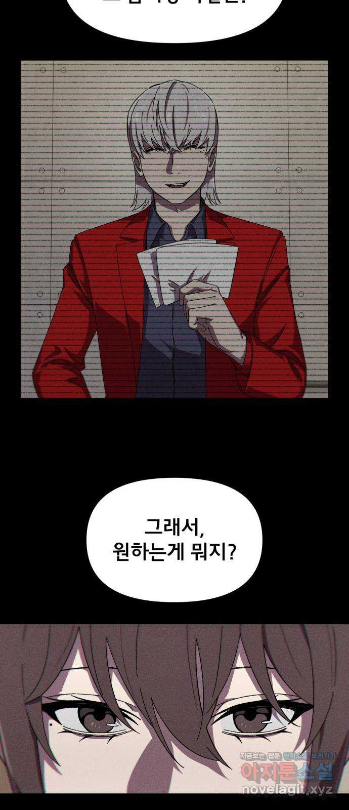 베니루 BAENIRU 61화 신솔(7) 8