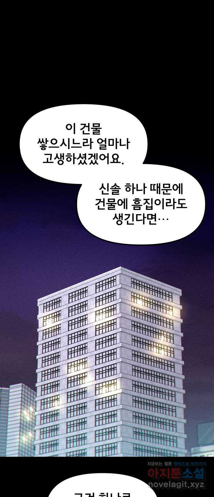 베니루 BAENIRU 61화 신솔(7) 9