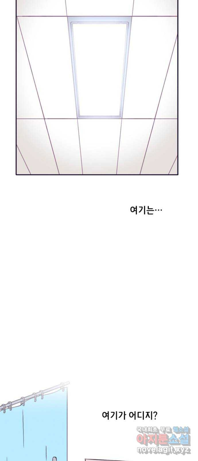 올빼미와 여름 하늘 38화 4