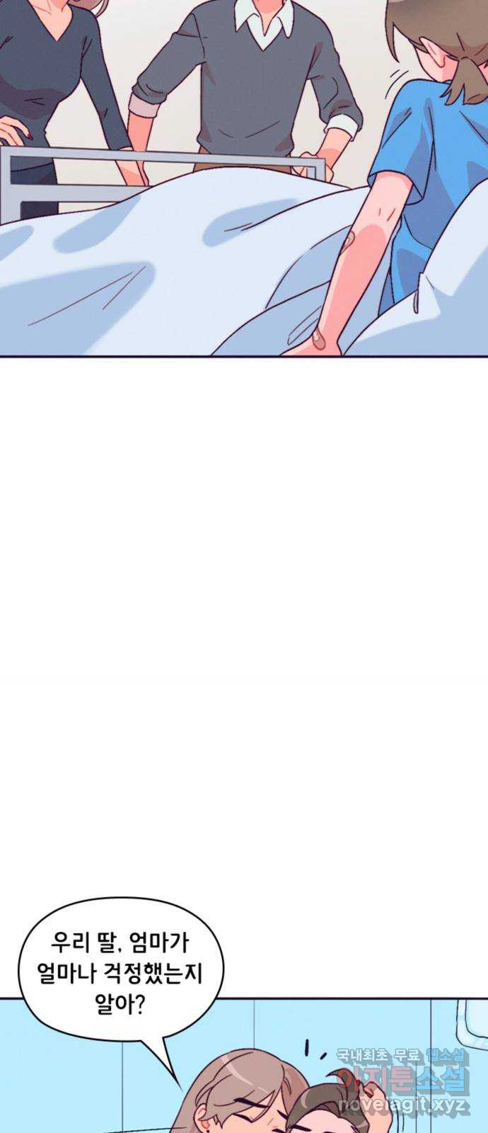 올빼미와 여름 하늘 38화 7