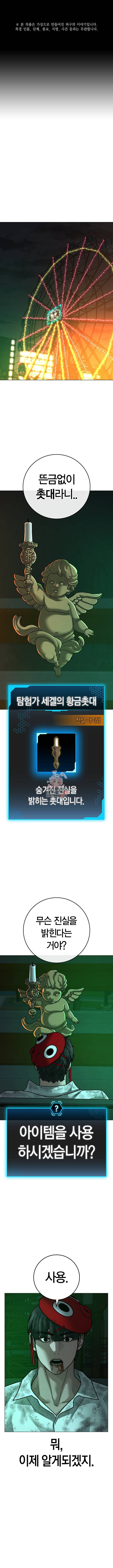 현실퀘스트 122화 1