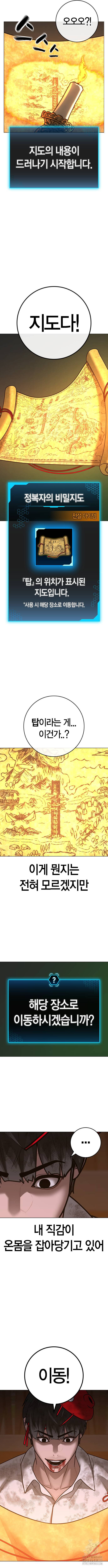 현실퀘스트 122화 4