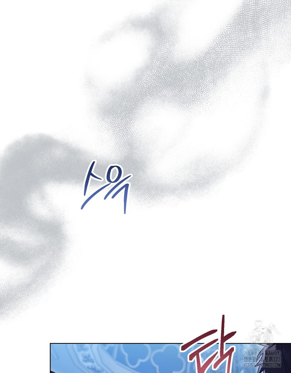 공작님의 말씀을 거역하면 89화 4
