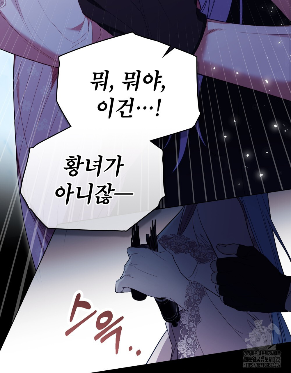 공작님의 말씀을 거역하면 89화 8