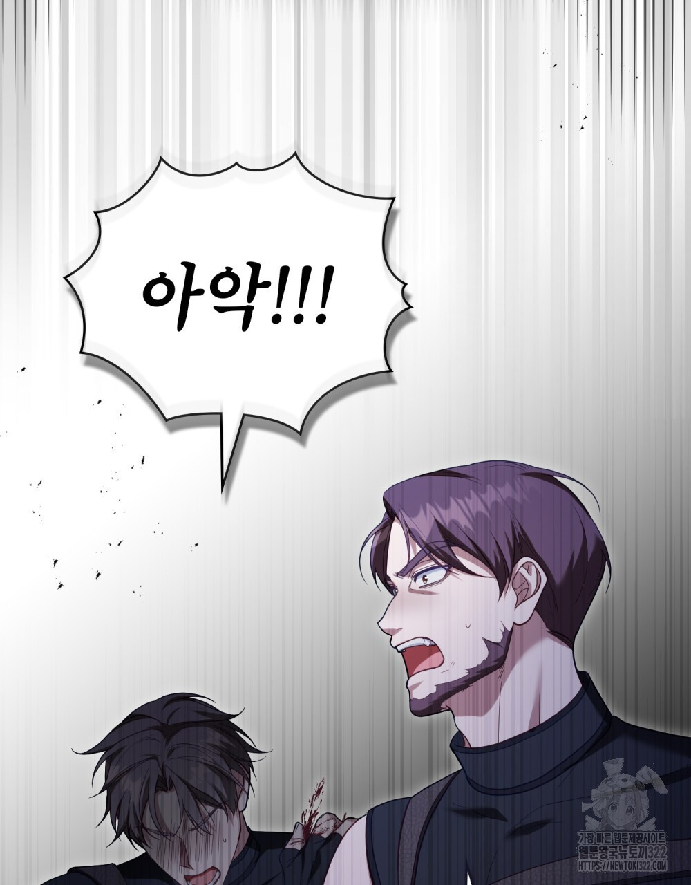 공작님의 말씀을 거역하면 89화 10