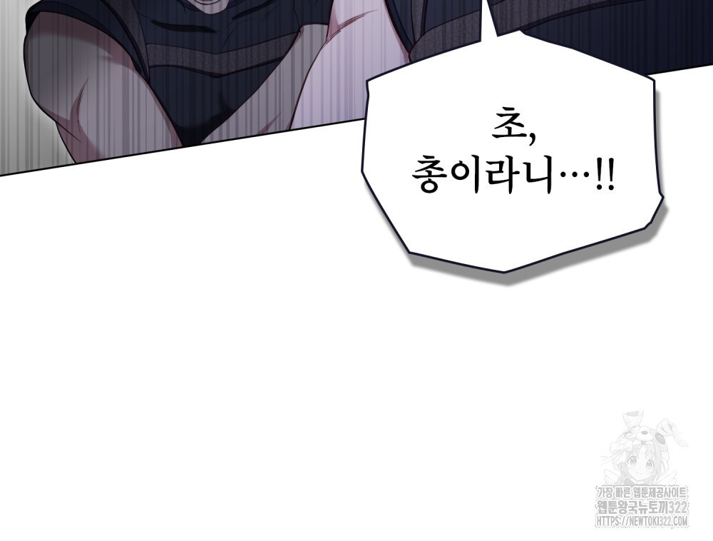 공작님의 말씀을 거역하면 89화 11