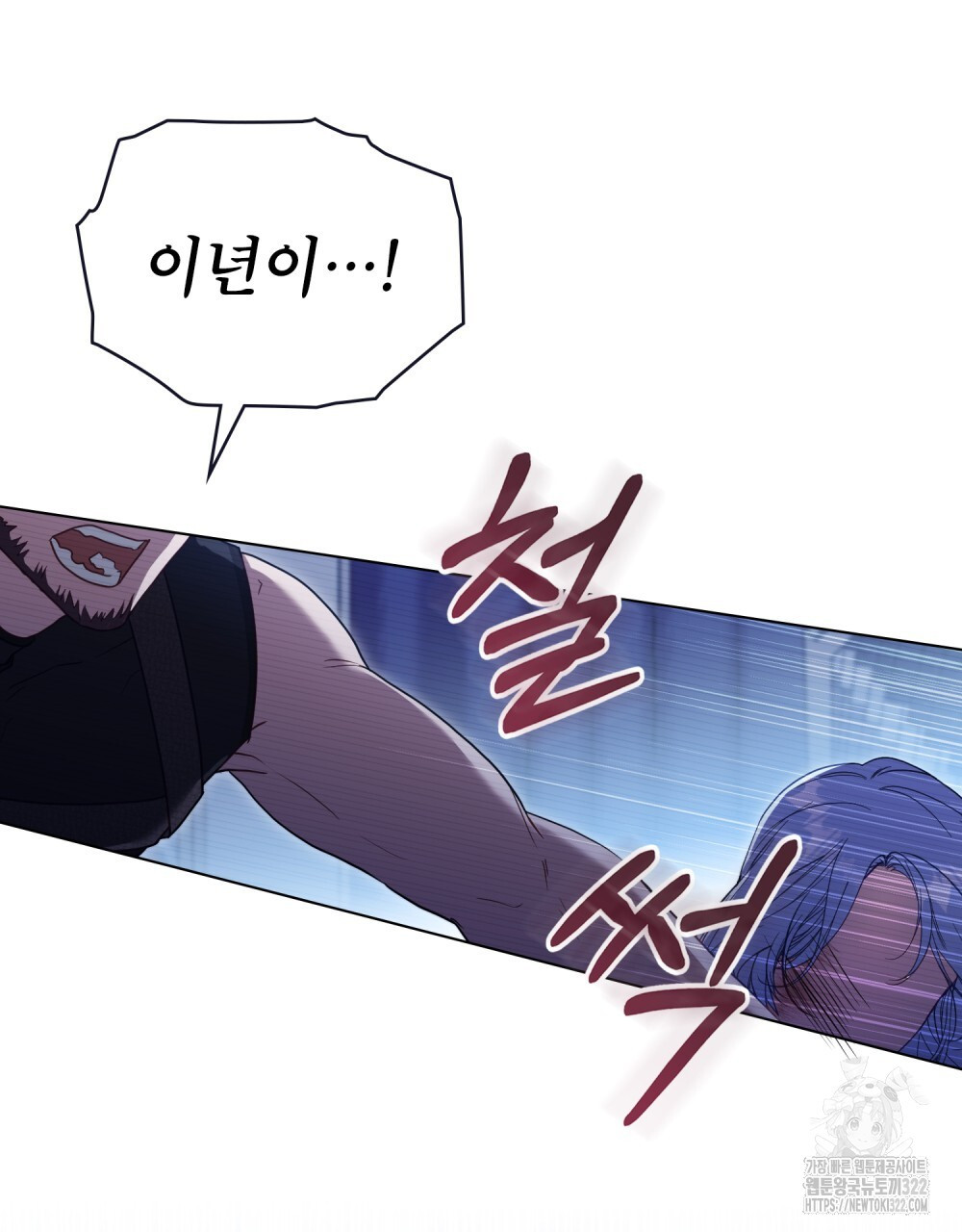 공작님의 말씀을 거역하면 89화 12