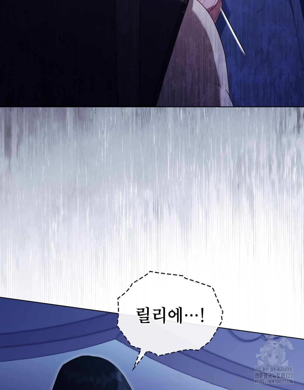 공작님의 말씀을 거역하면 89화 14