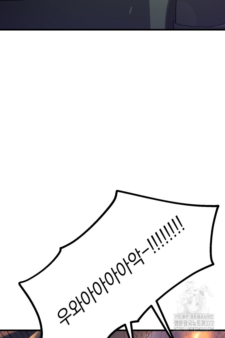 뉴비 키워서 갈아먹기 66화 3