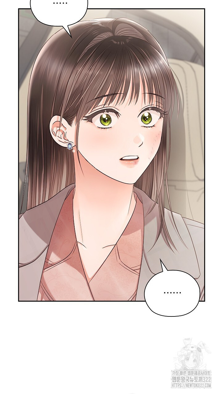 사내에서는 정숙할 것 45화 4
