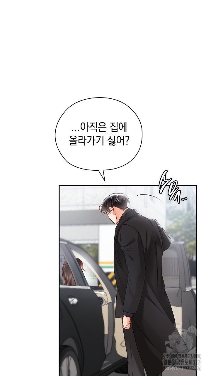 사내에서는 정숙할 것 45화 8