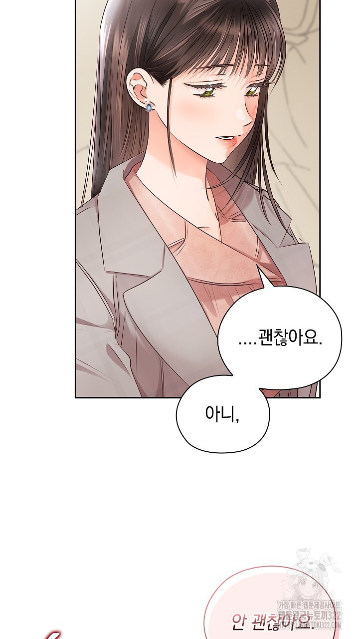사내에서는 정숙할 것 45화 12