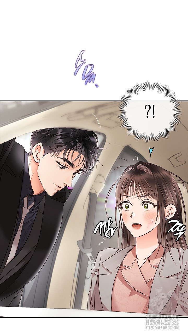 사내에서는 정숙할 것 45화 14