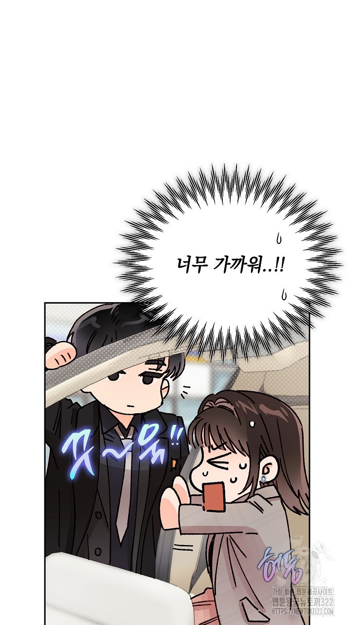 사내에서는 정숙할 것 45화 15