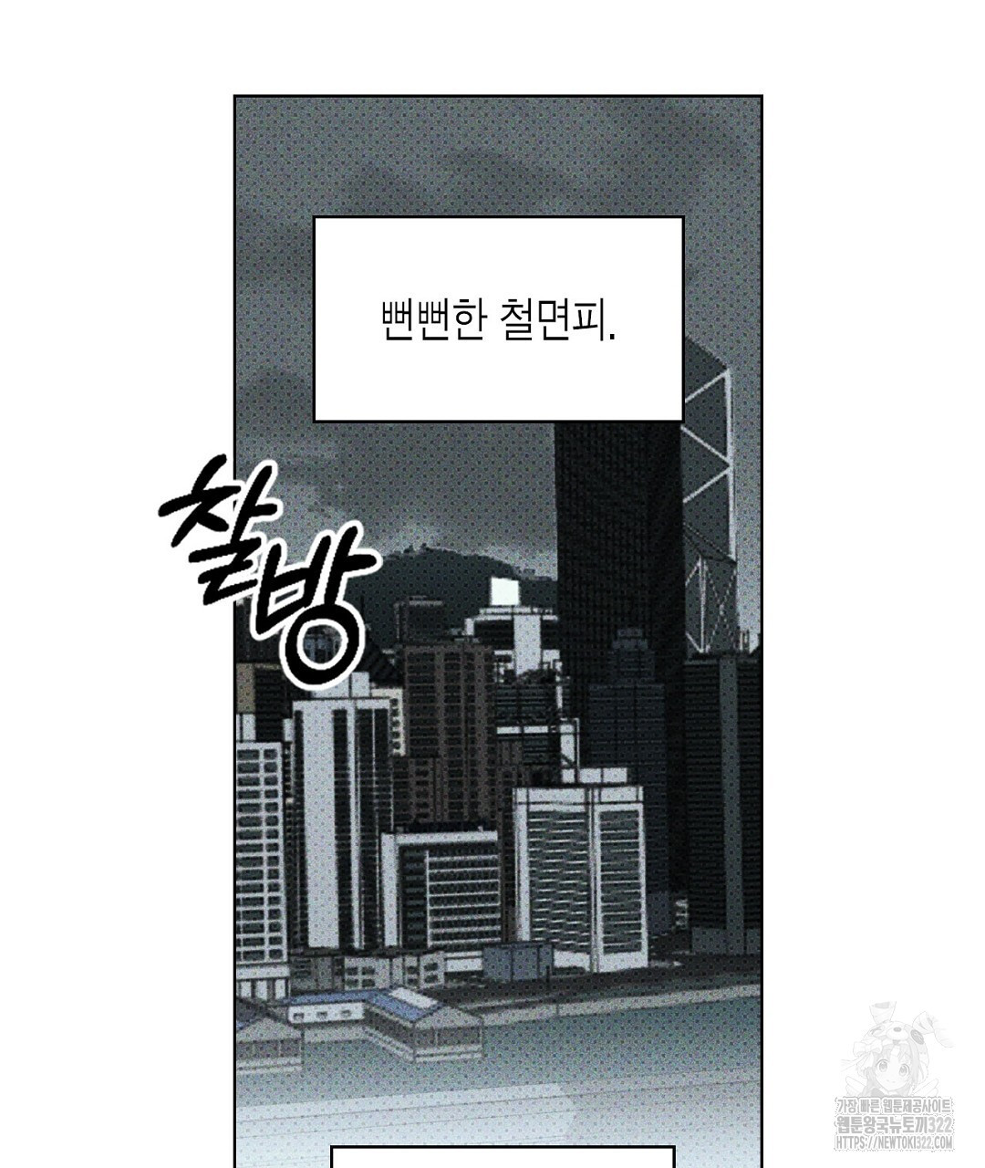 녹색전상 : 몽리 19화 3