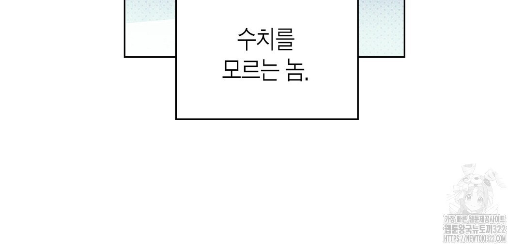 녹색전상 : 몽리 19화 4