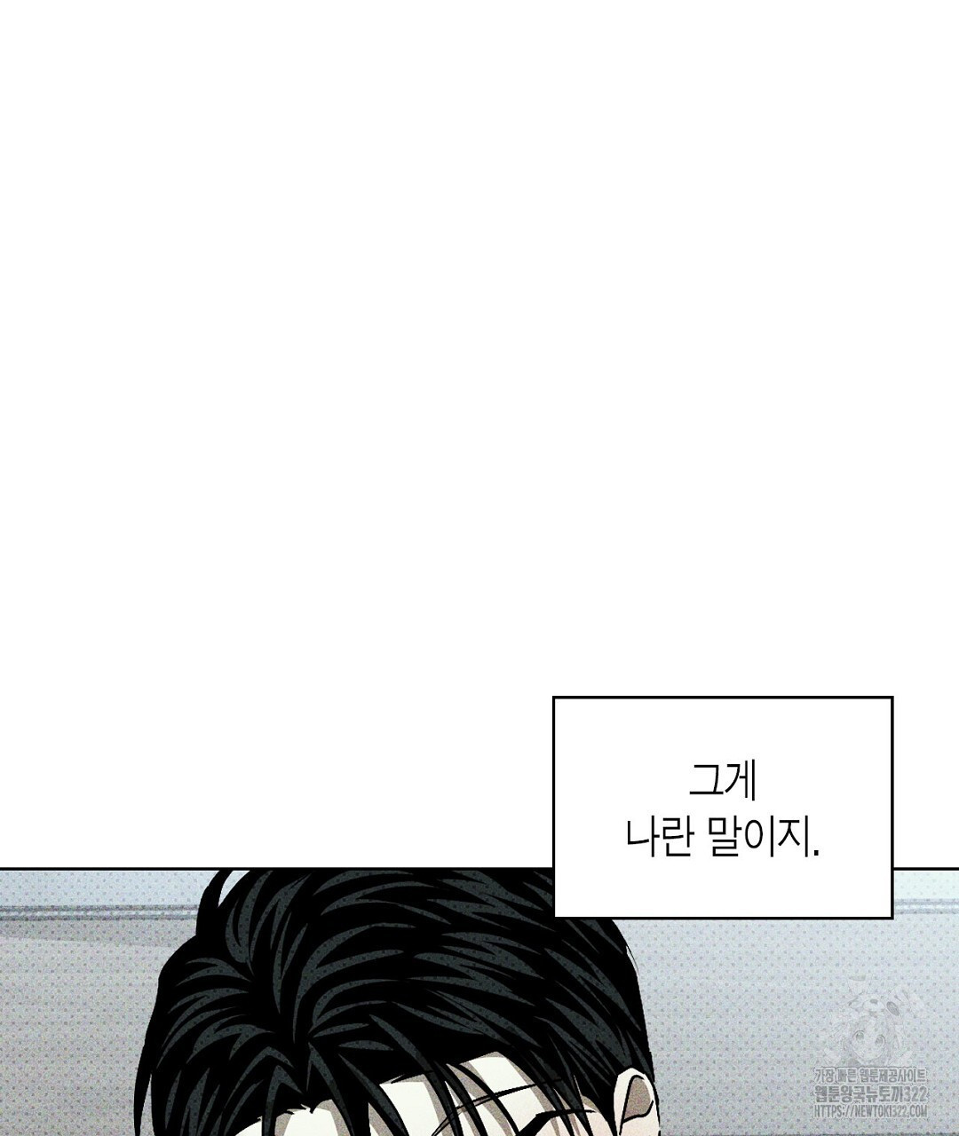 녹색전상 : 몽리 19화 5