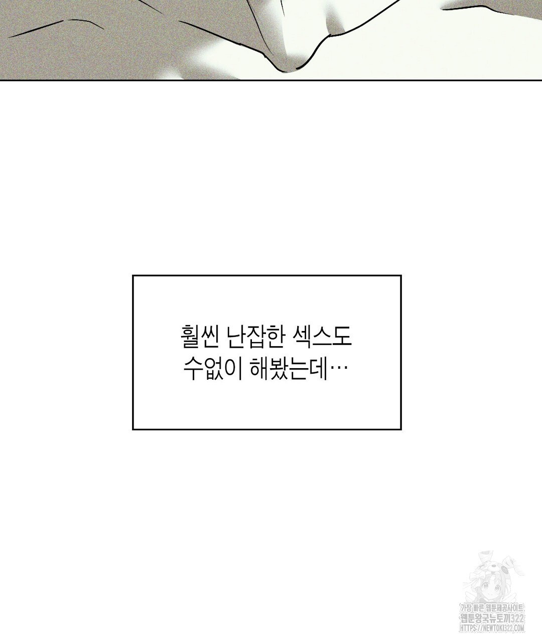 녹색전상 : 몽리 19화 7