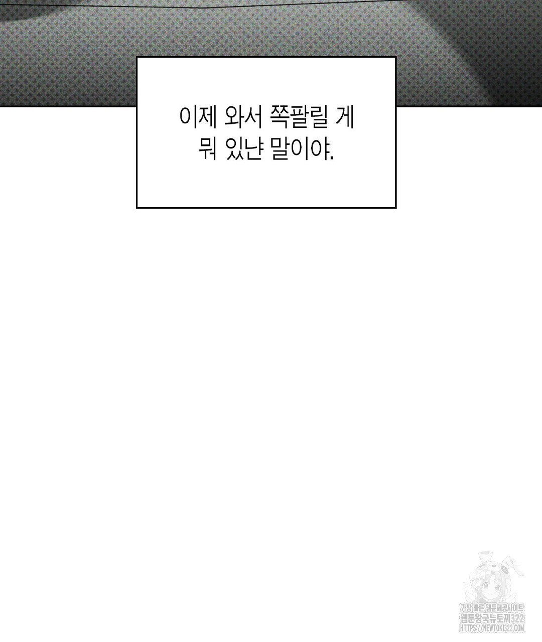 녹색전상 : 몽리 19화 11