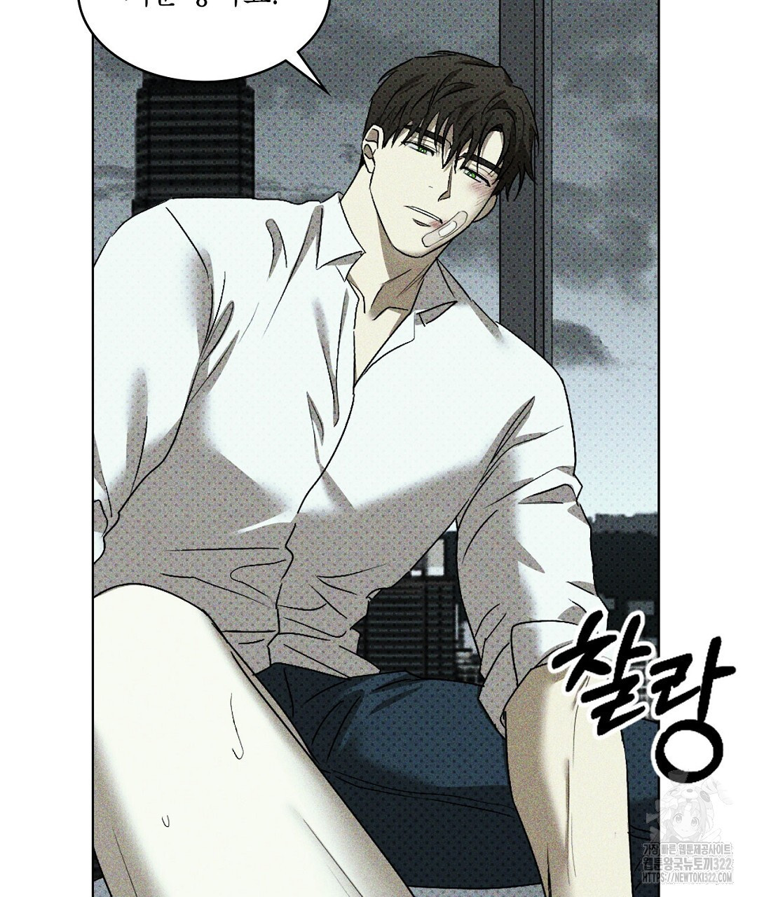 녹색전상 : 몽리 19화 17
