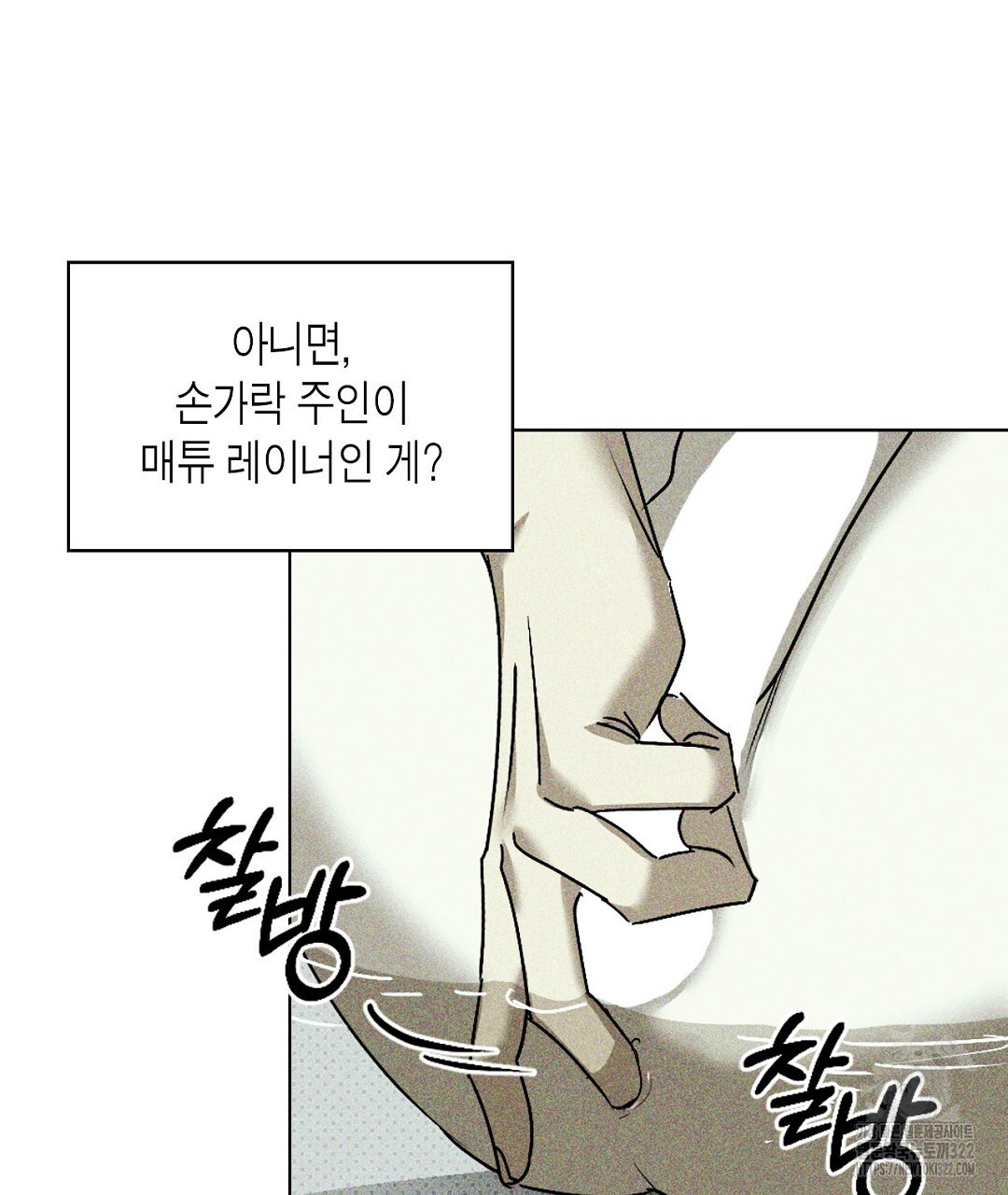 녹색전상 : 몽리 19화 19