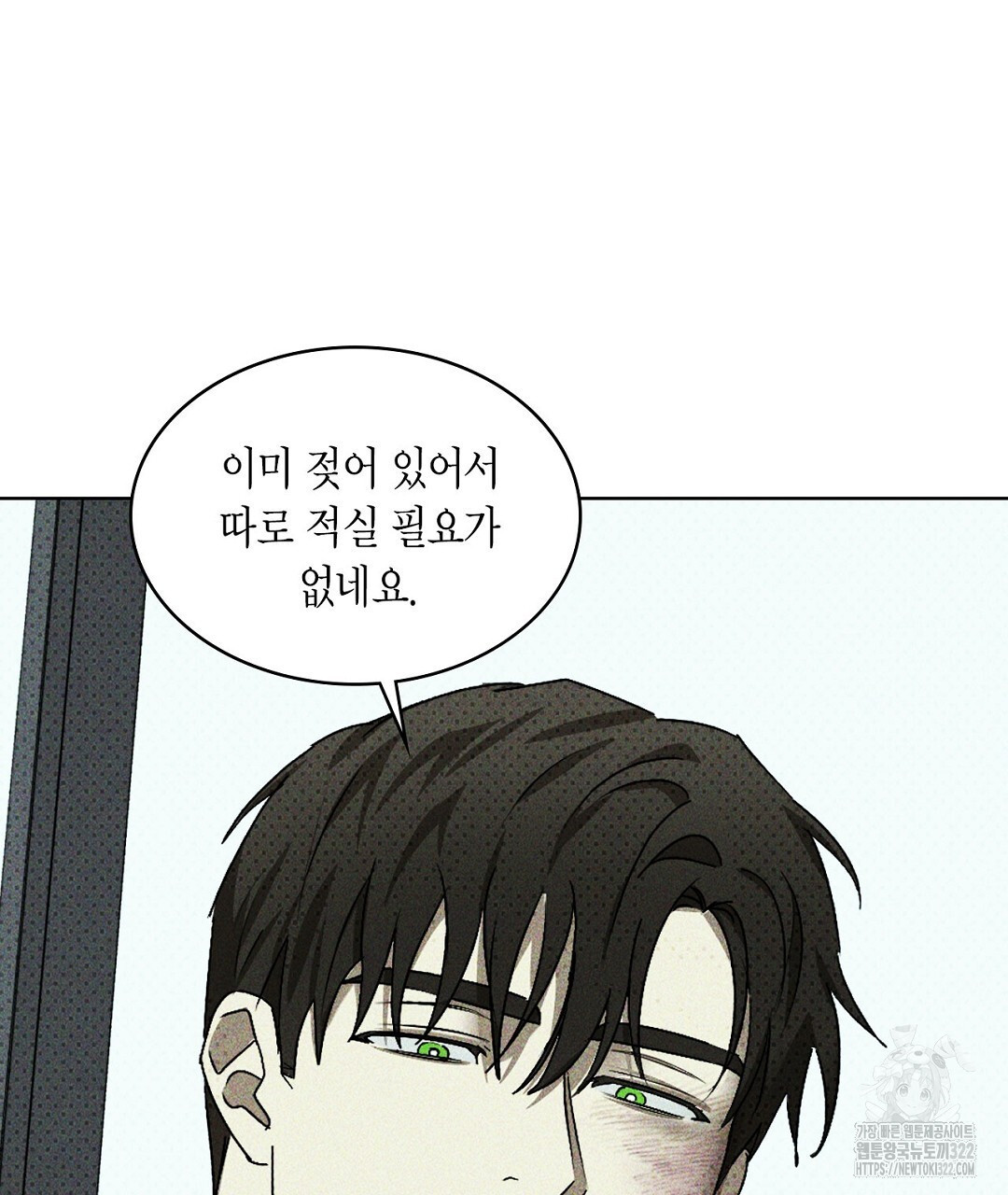 녹색전상 : 몽리 19화 21