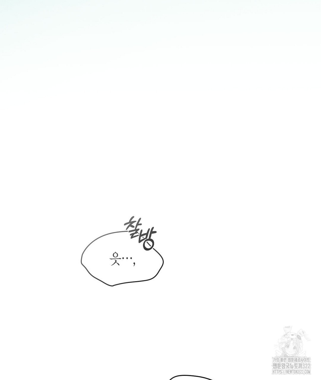 녹색전상 : 몽리 19화 29