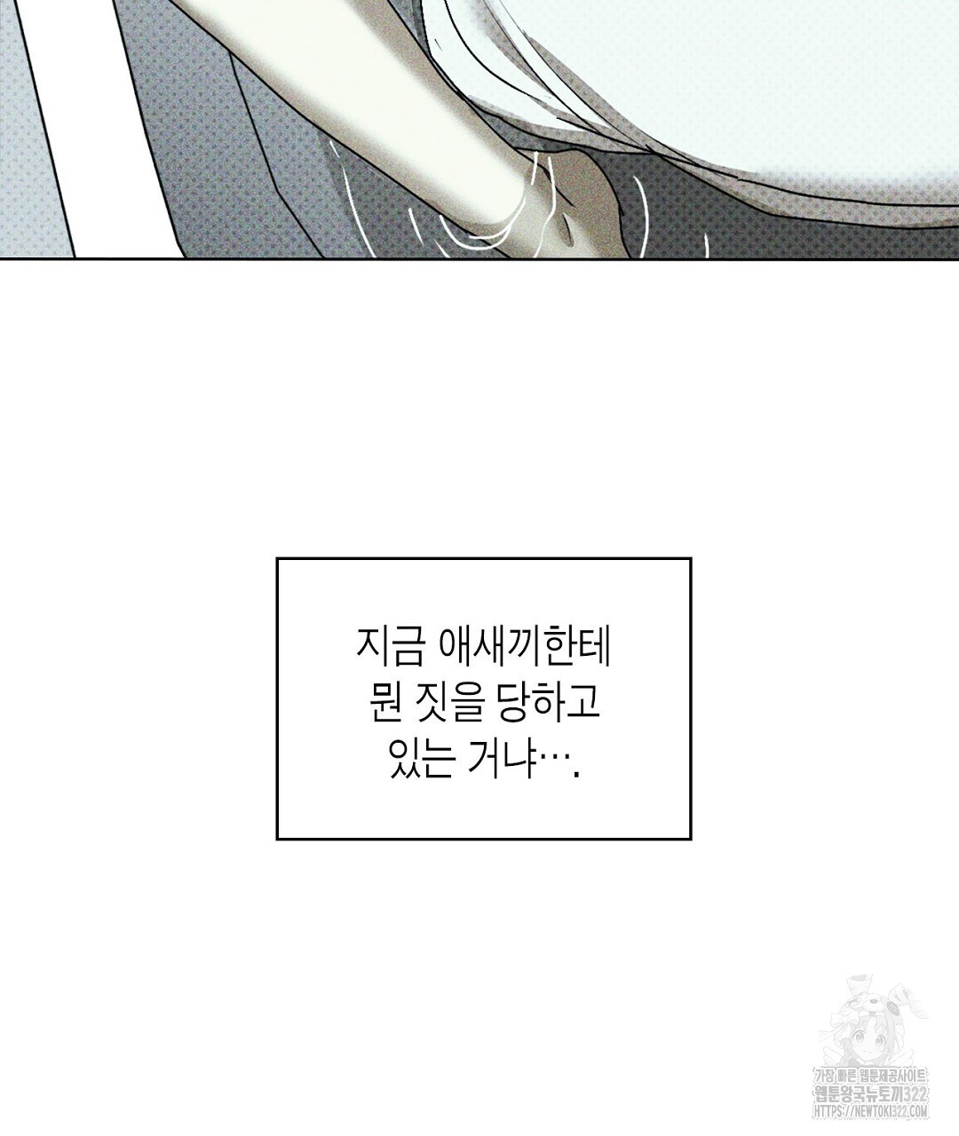 녹색전상 : 몽리 19화 33