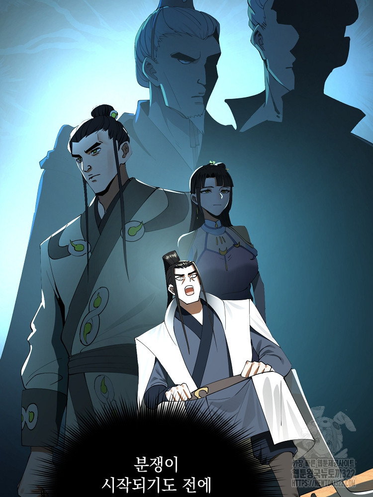 사상최강의 데릴사위 61화 11