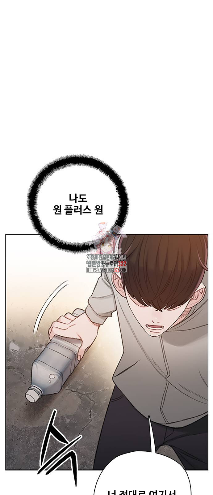 미리보기 12화 1