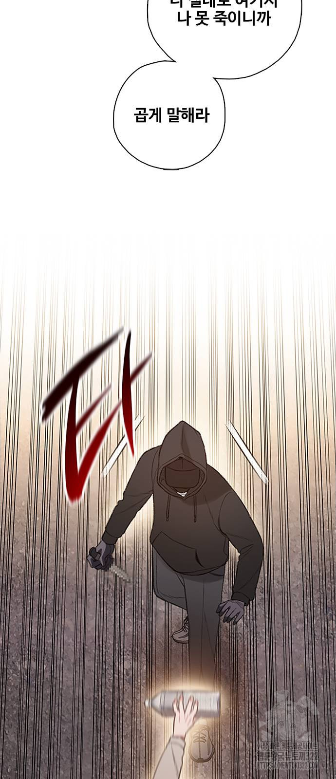 미리보기 12화 2