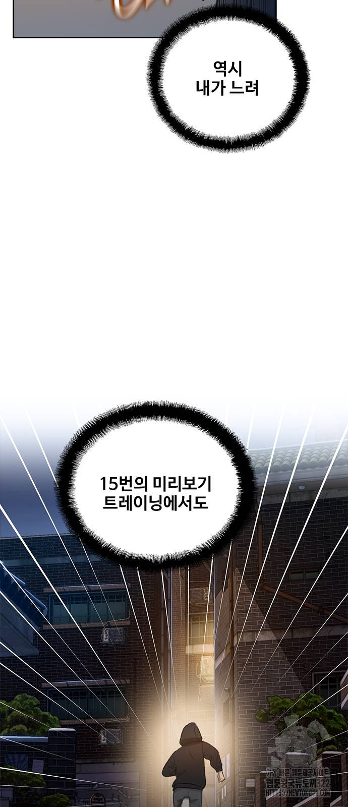 미리보기 12화 12