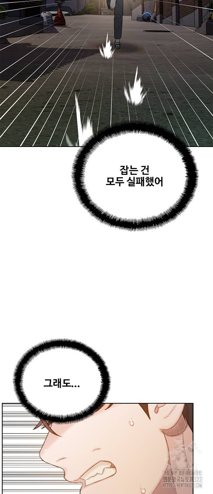 미리보기 12화 13