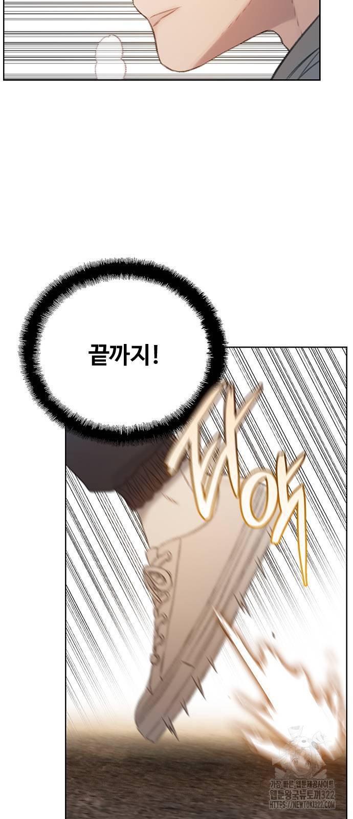 미리보기 12화 14