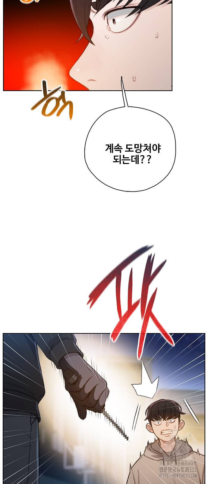 미리보기 12화 19