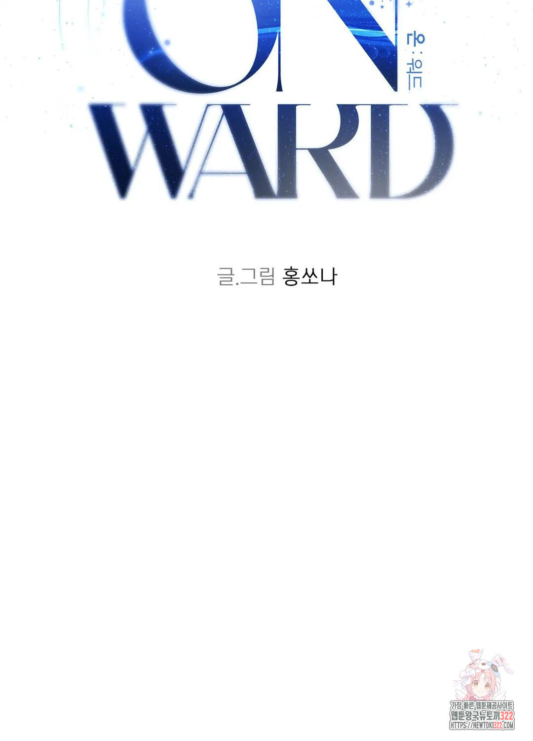 온워드 35화 7