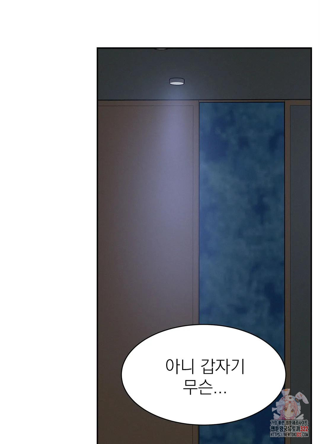 온워드 35화 8