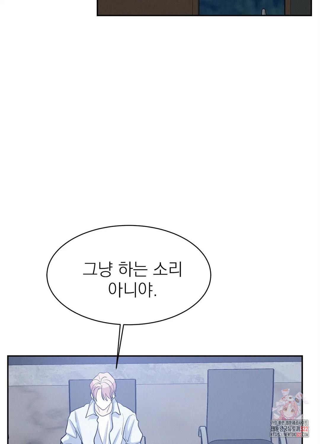 온워드 35화 9