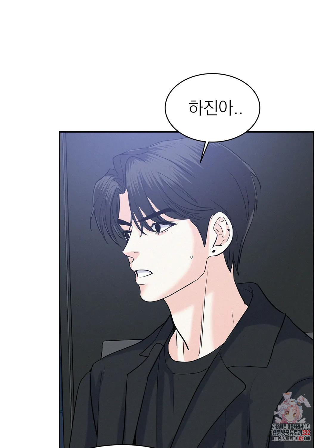 온워드 35화 11