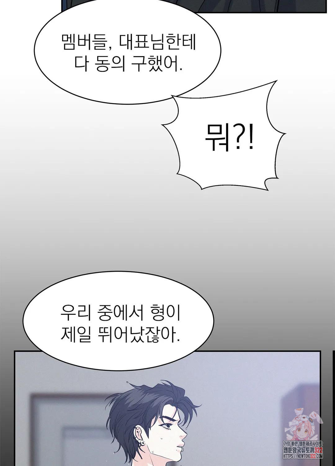 온워드 35화 12