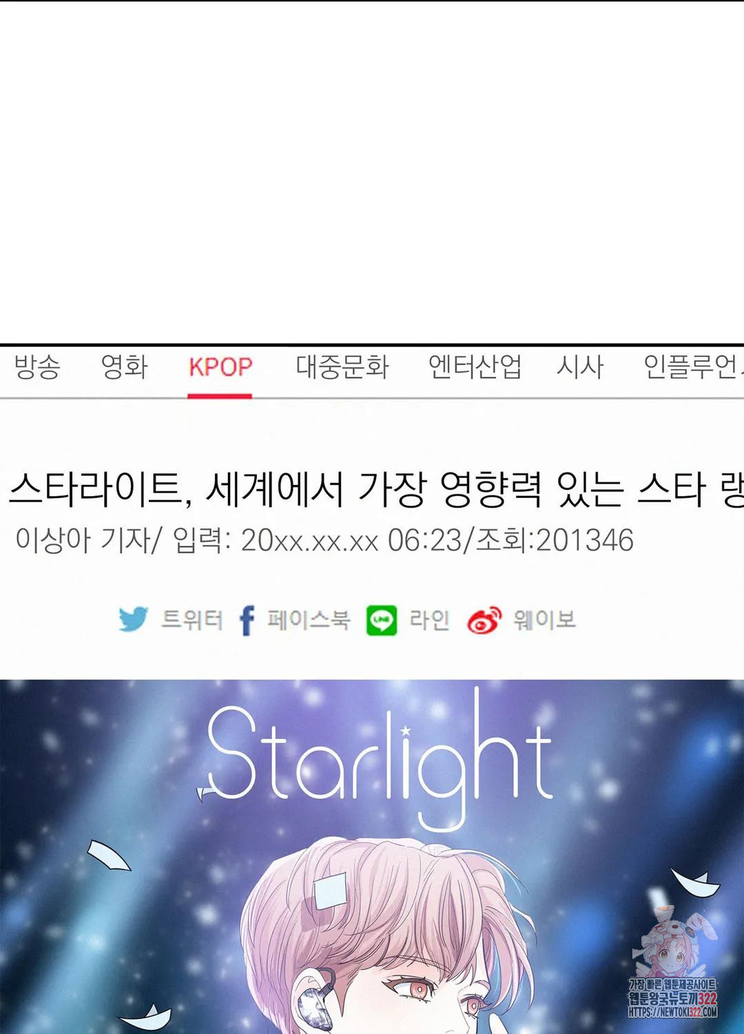 온워드 35화 16