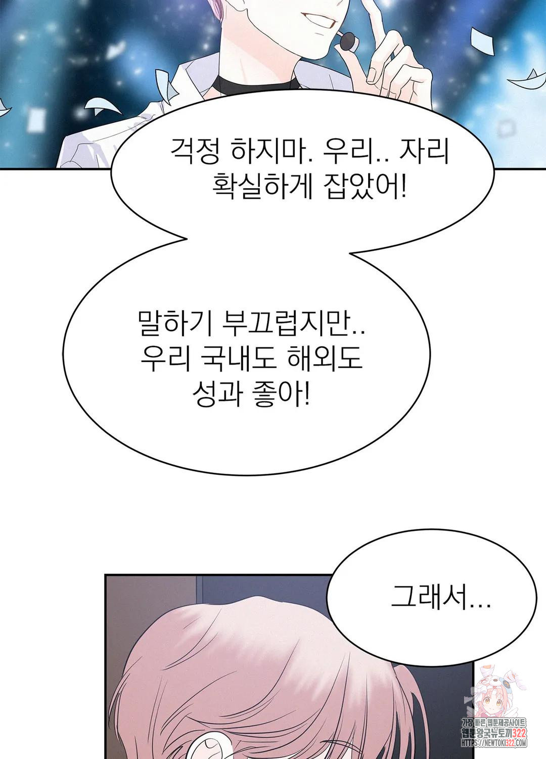 온워드 35화 17