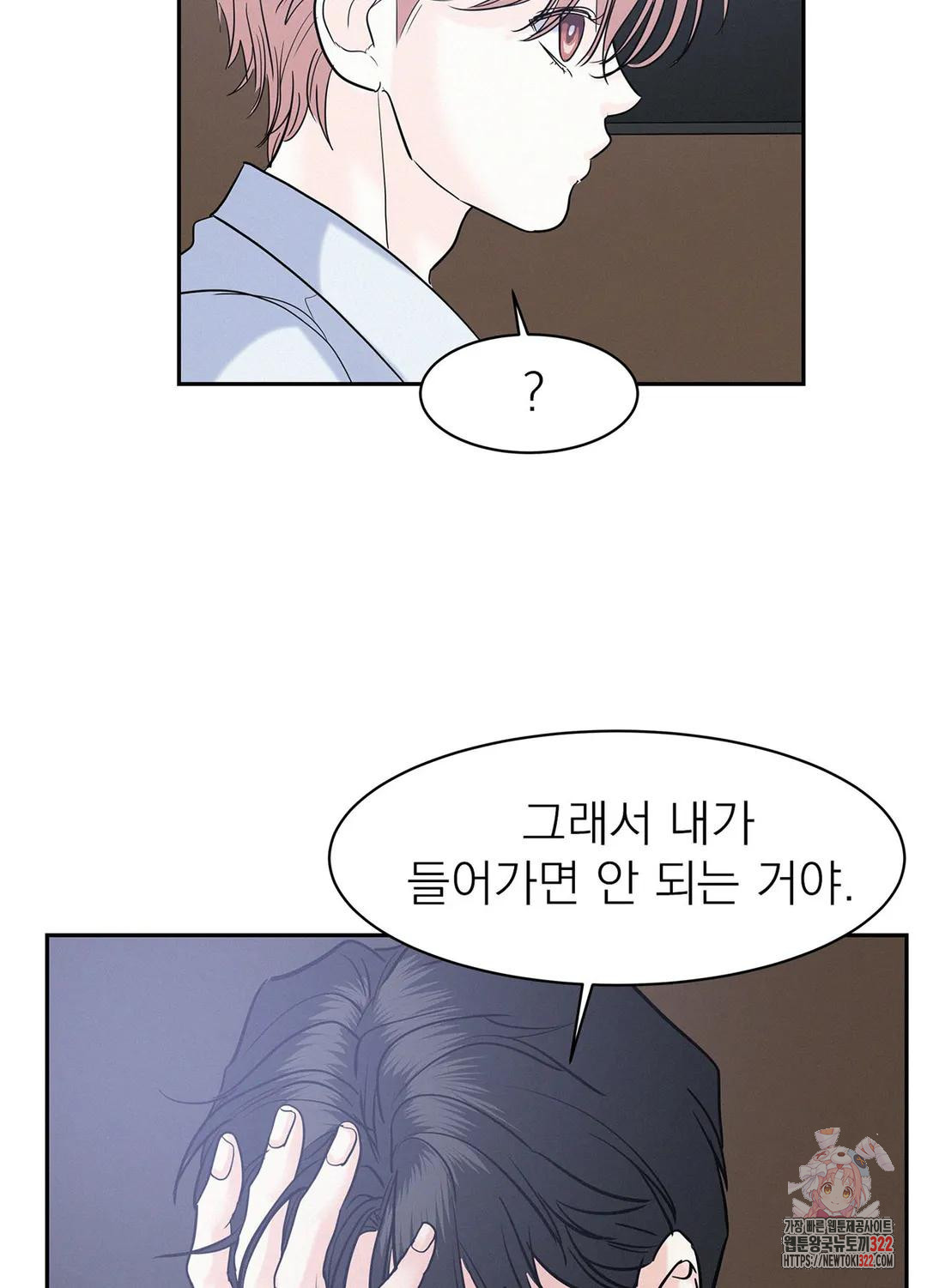 온워드 35화 18