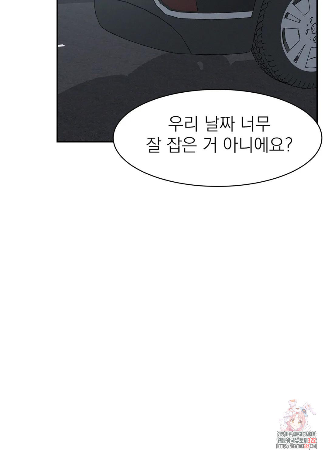 온워드 40화 5