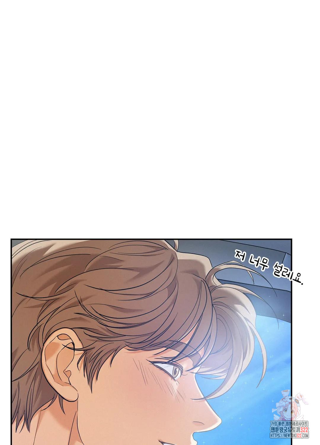 온워드 40화 9