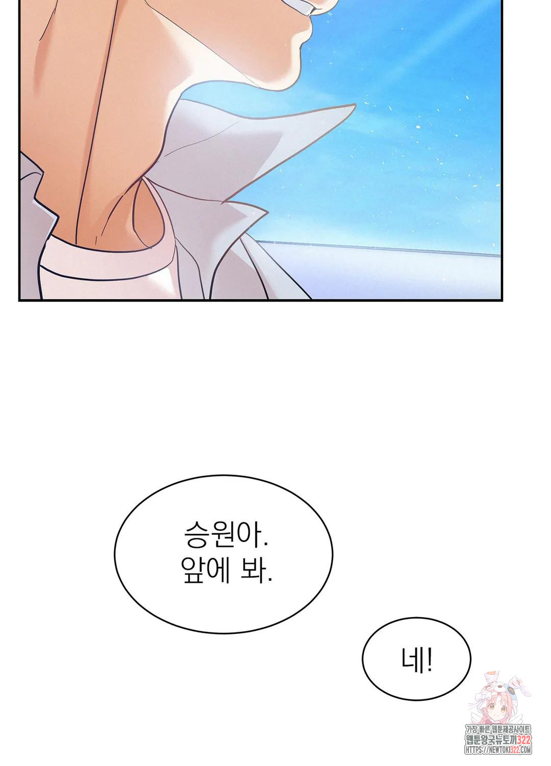 온워드 40화 10