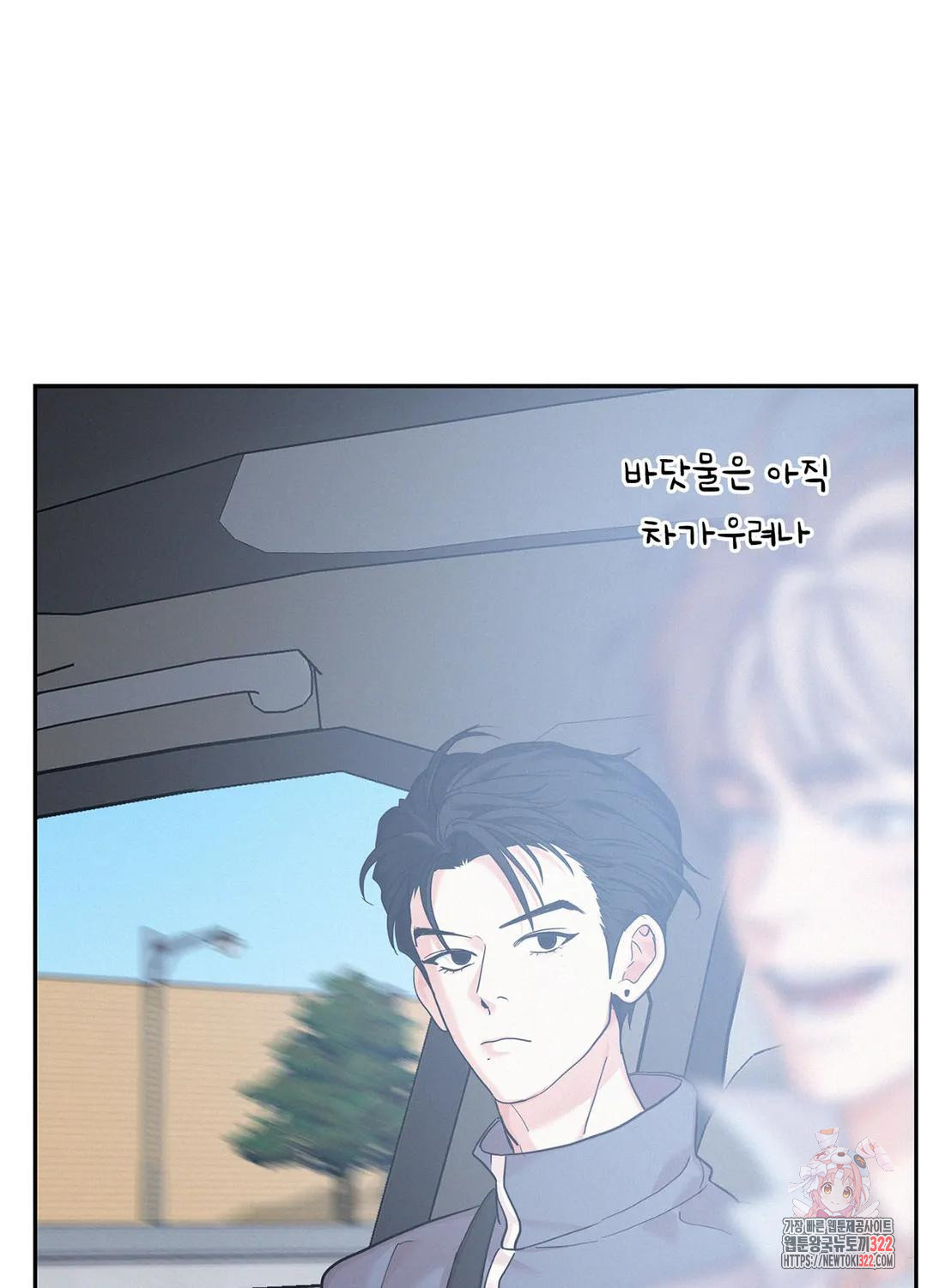 온워드 40화 11