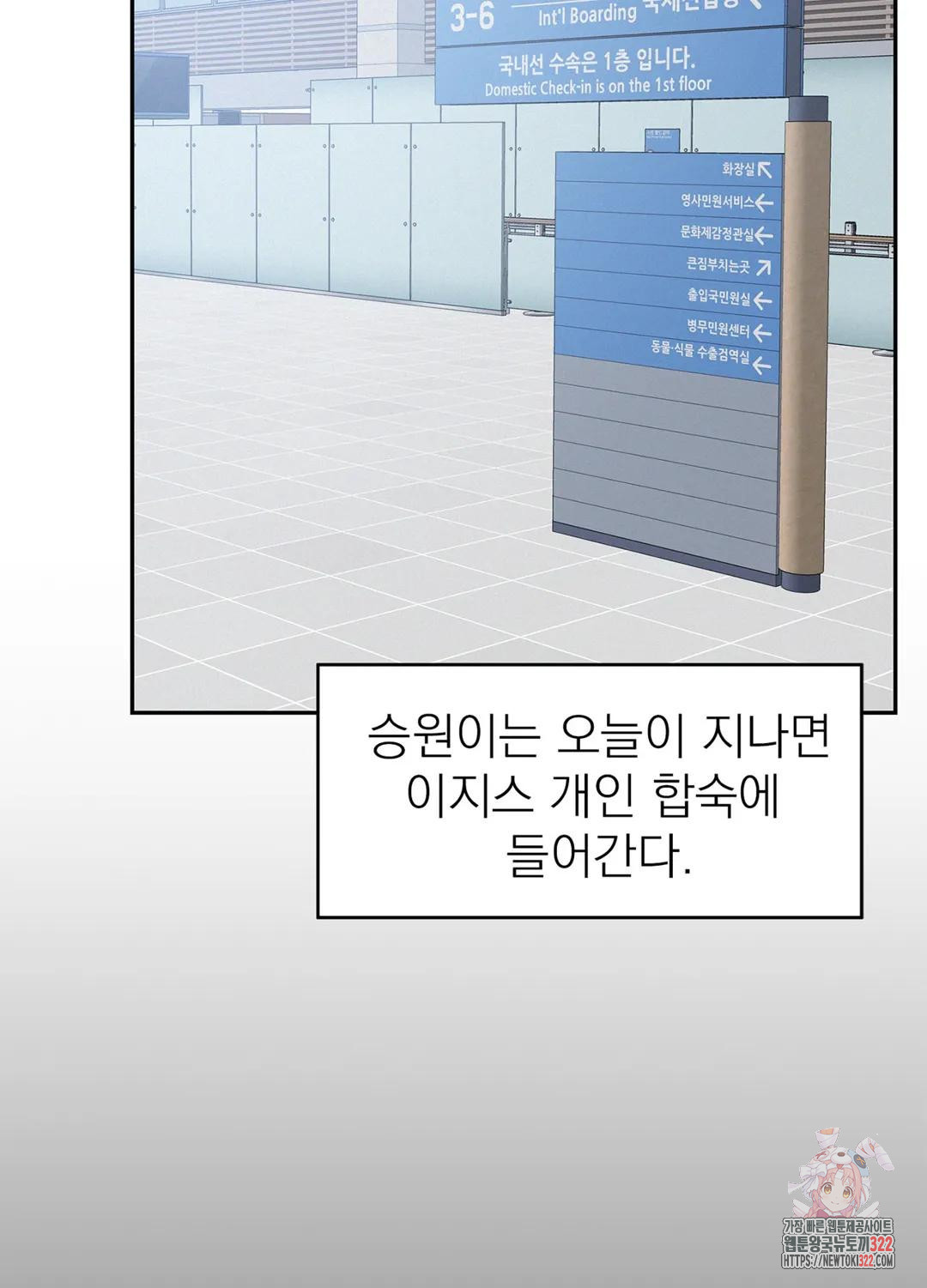 온워드 40화 13